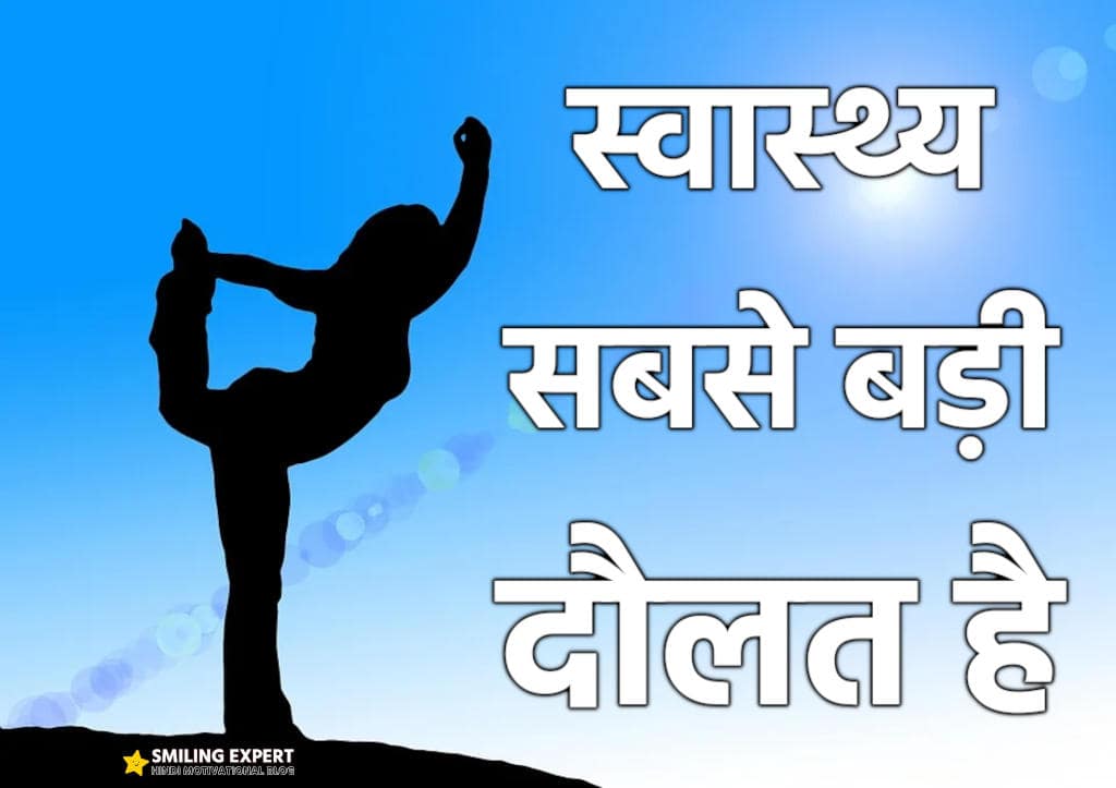 hindi font hindi motivational quotes