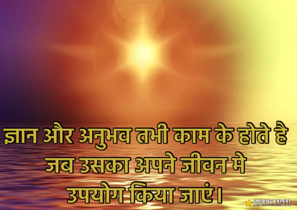 hindi golden line quotes image