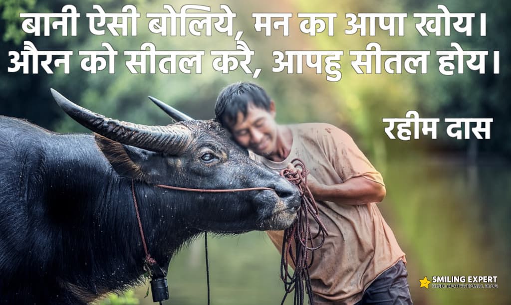 inspirational sayings in hindi