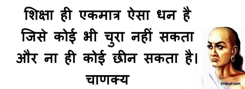 Chanakya Secrets Of Success Hindi Quotes