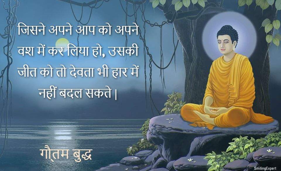 Self-Discipline Quotes in Hindi