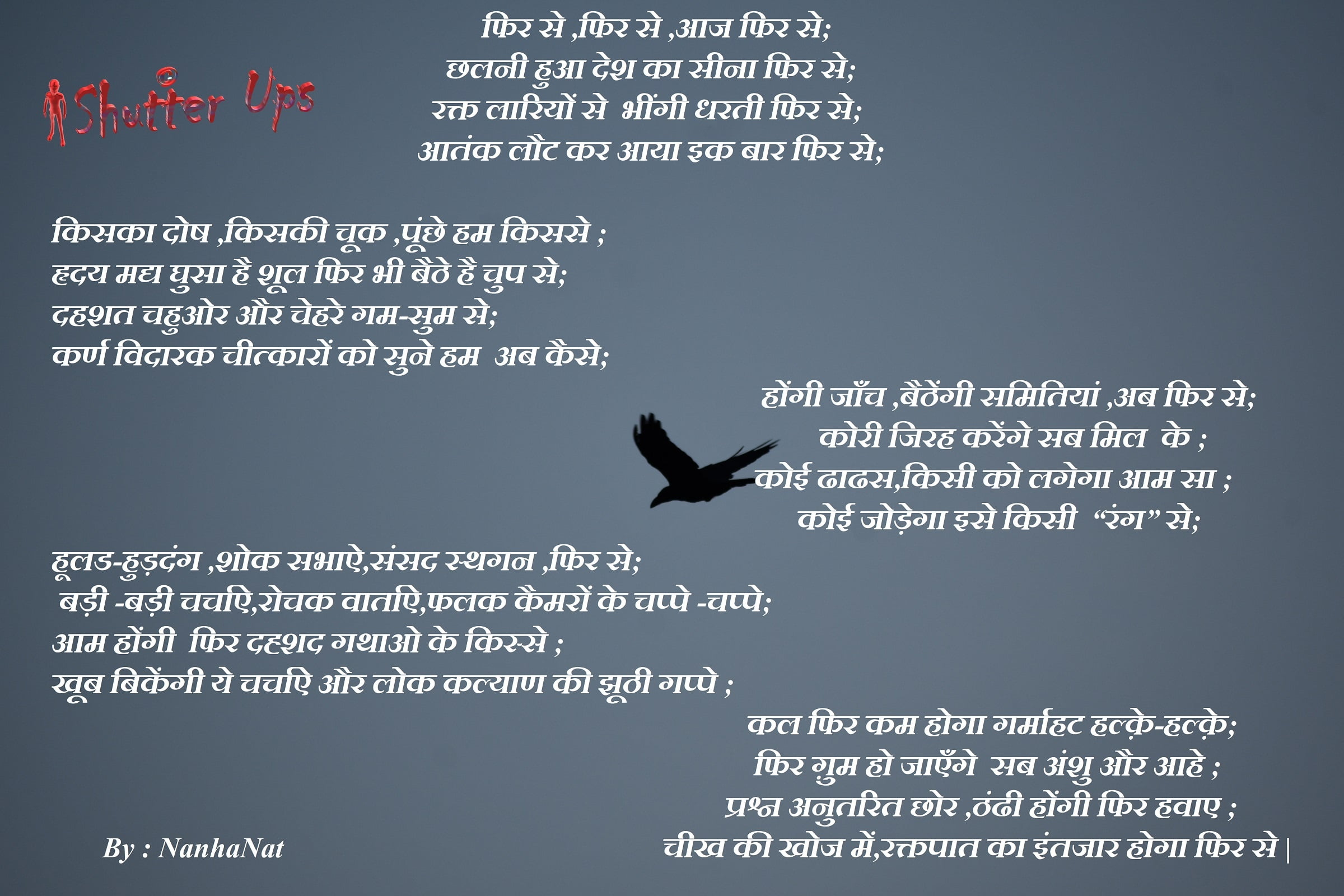 hindi_poem_फिर से