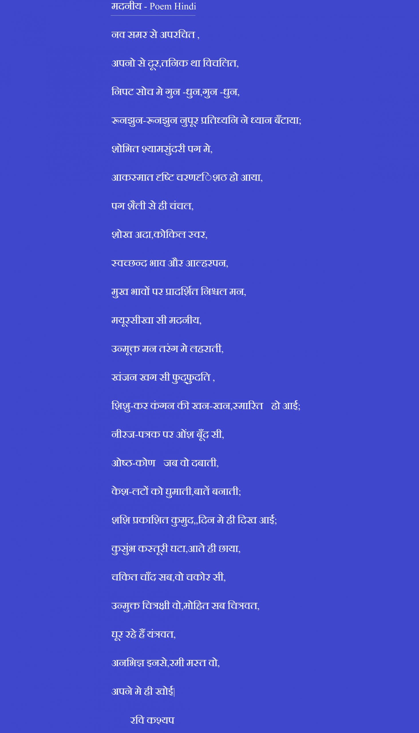 hindi_poem_kavya