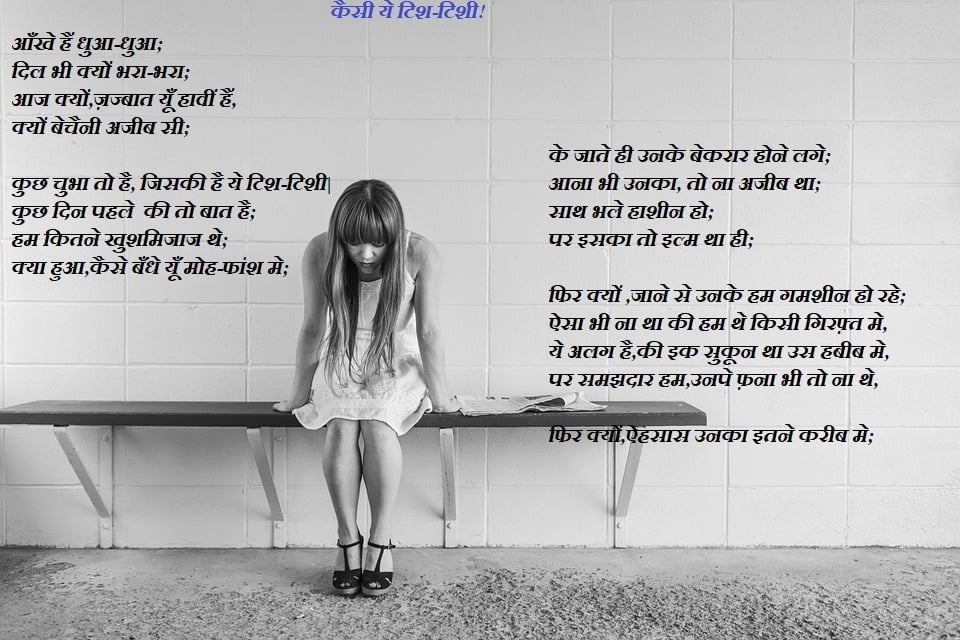 poem_in_hindi