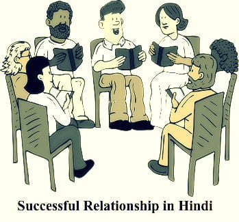 successful relationship in hindi