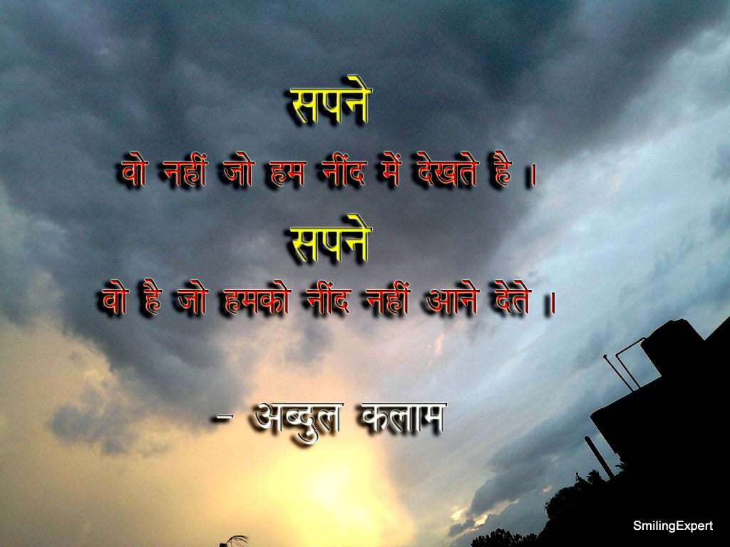 Hindi Motivational Image Quotes - Picture Quotes in Hindi