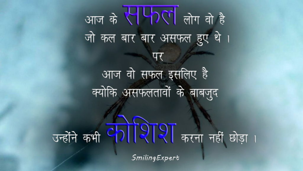 thought full line hindi pic
