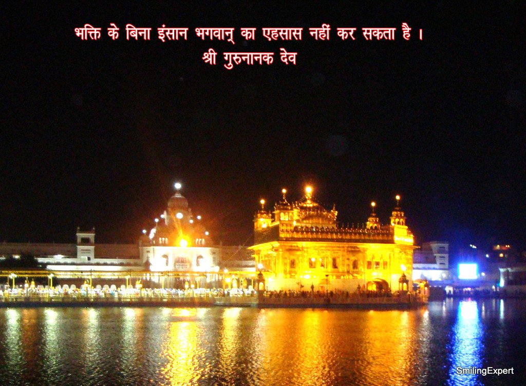 Quotes by Guru Nanak Dev