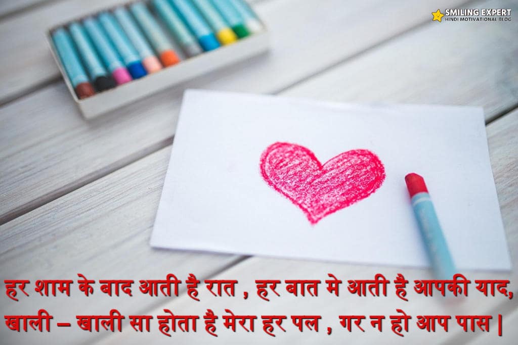 2 line love thoughts in hindi