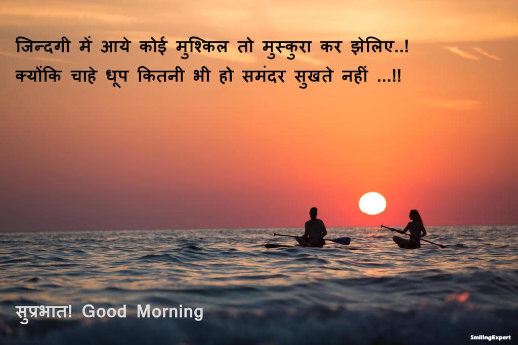 Good Morning Sayari in Hindi