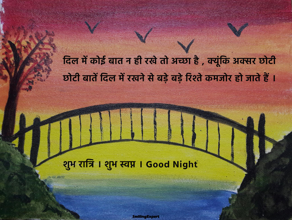 Good Night Sayari in Hindi