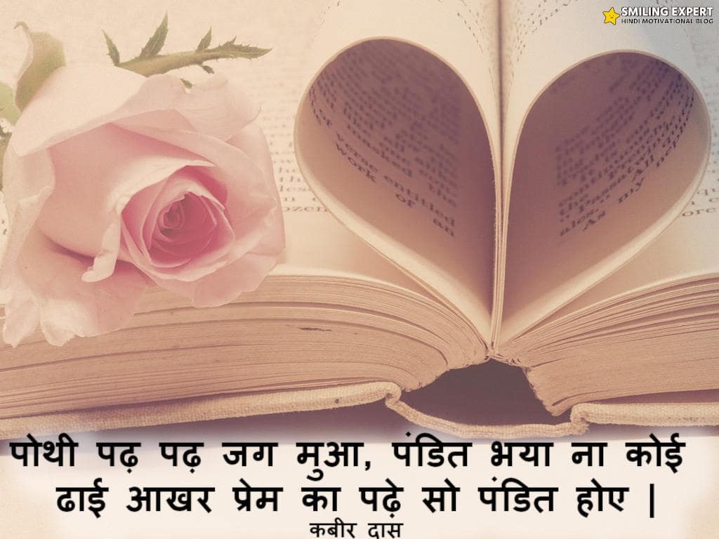 Love Quotes in Hindi, Hindi font Love images, Love Shayari Picture ...