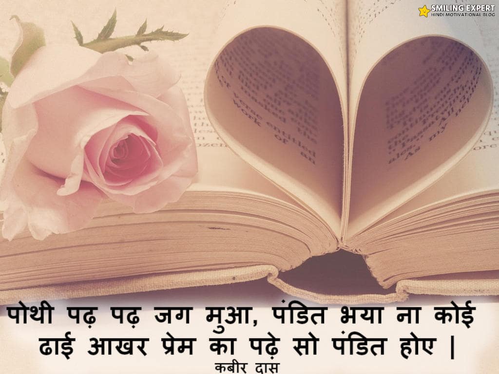 Love Quotes In Hindi Font