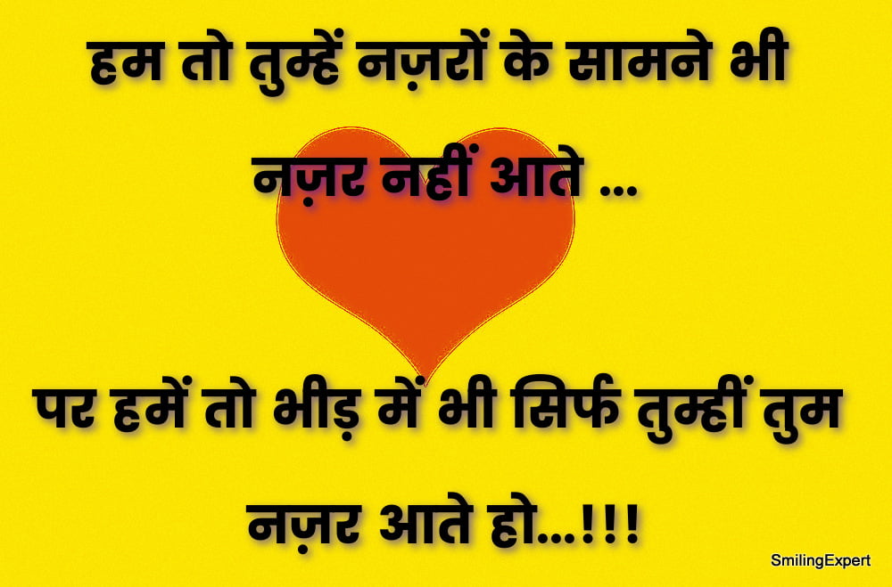 Hindi Quotes About Love