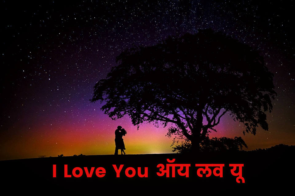 Hindi_Love_Picture_Quotes