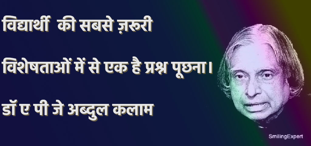 Kalam Motivational Quotes in Hindi