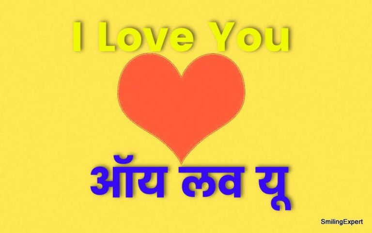 love-quotes-in-hindi-hindi-font-love-images-love-shayari-picture-quotes