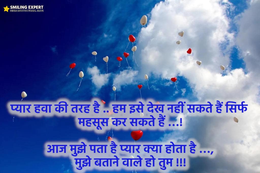 deep love thoughts in hindi