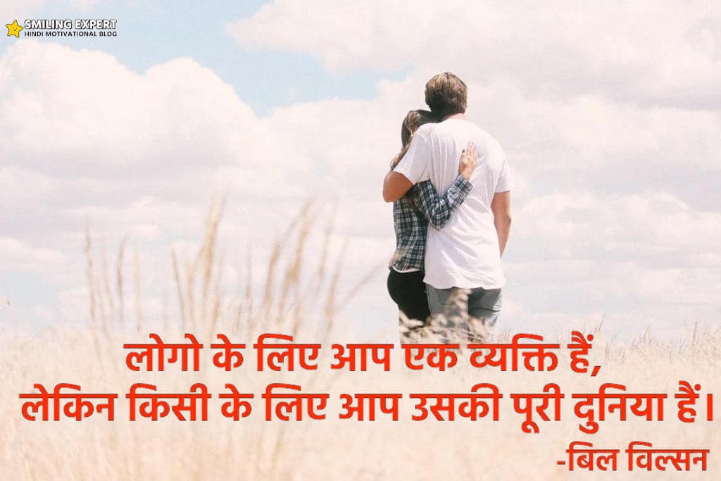 hindi anmol vachan on love