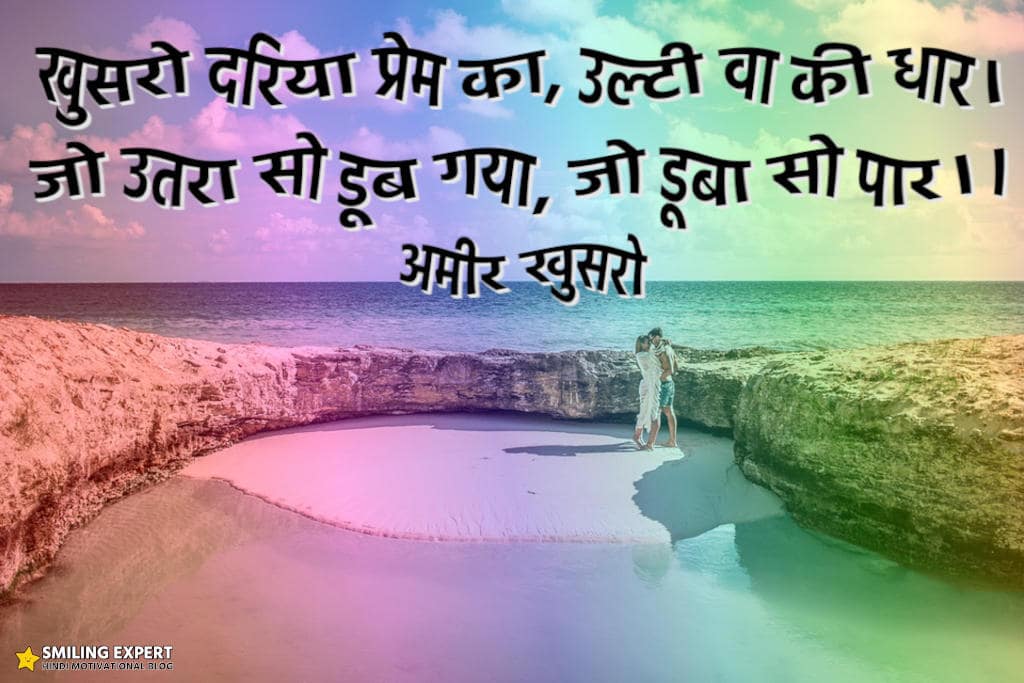 hindi font love quotes images
