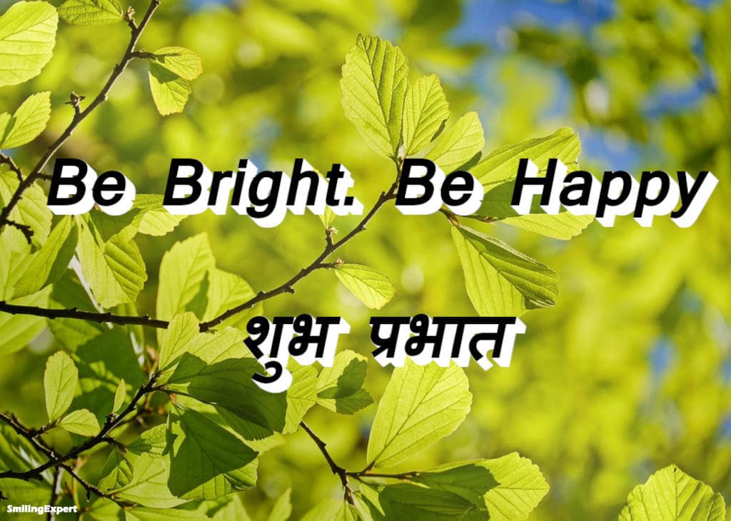 motivation thought for morning in hindi