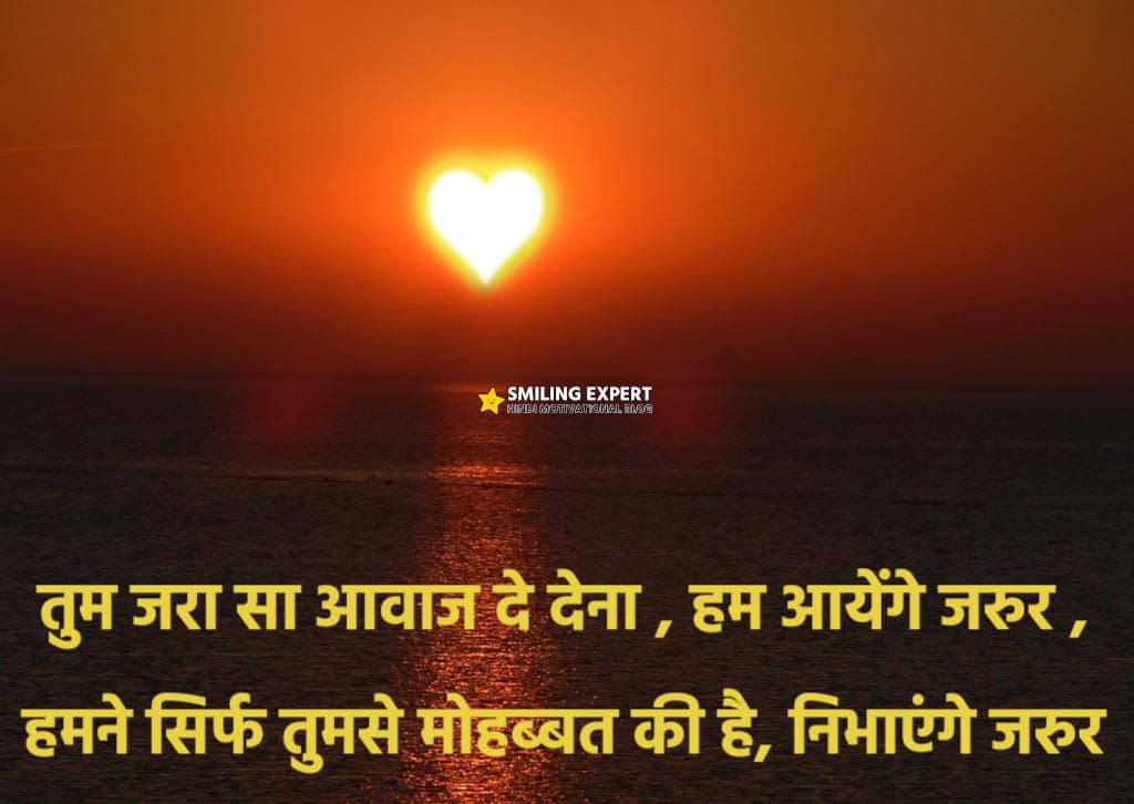 promise love quotes in hindi