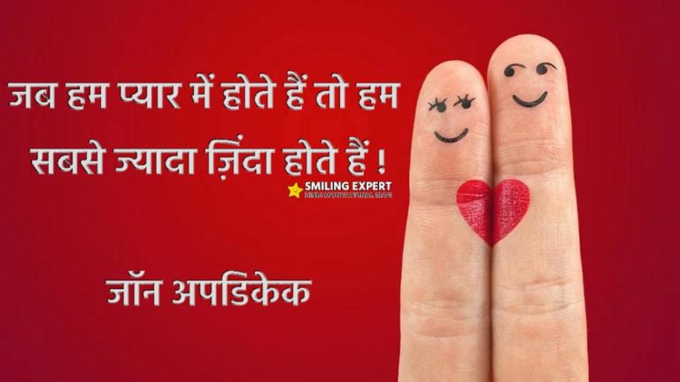 Love Quotes in Hindi, Hindi font Love images, Love Shayari Picture Quotes