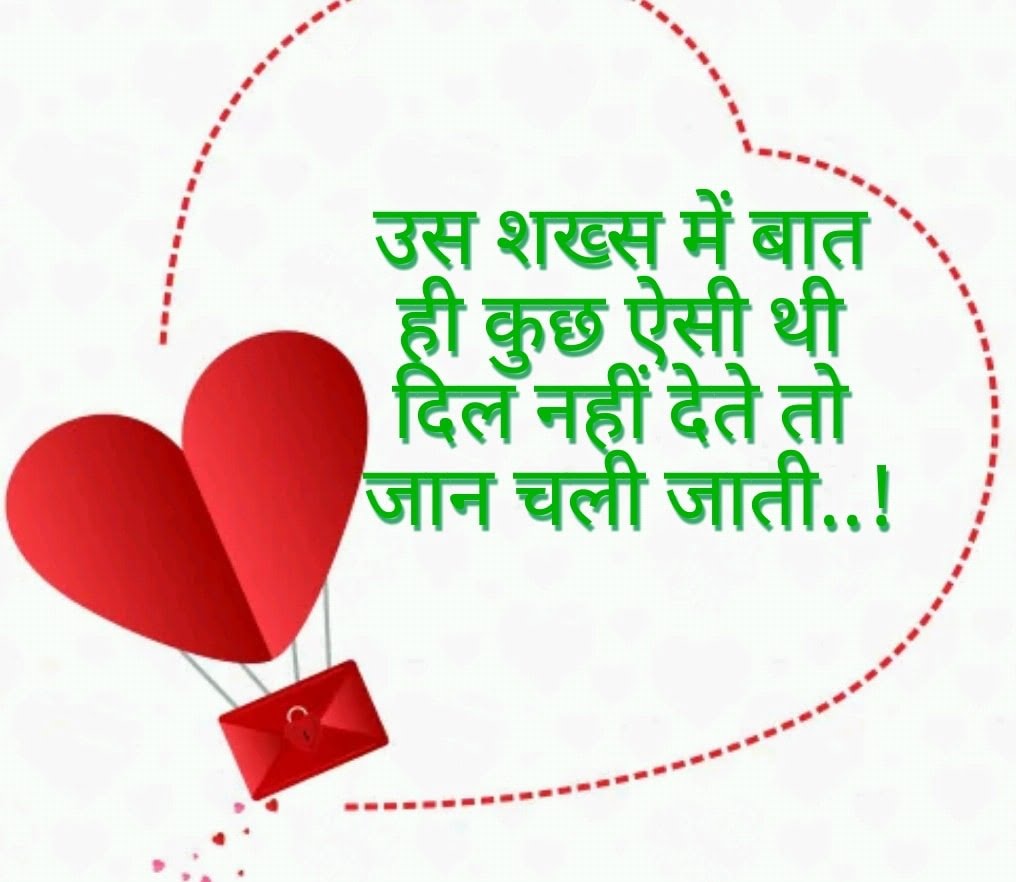 true-love-thought-in-hindi