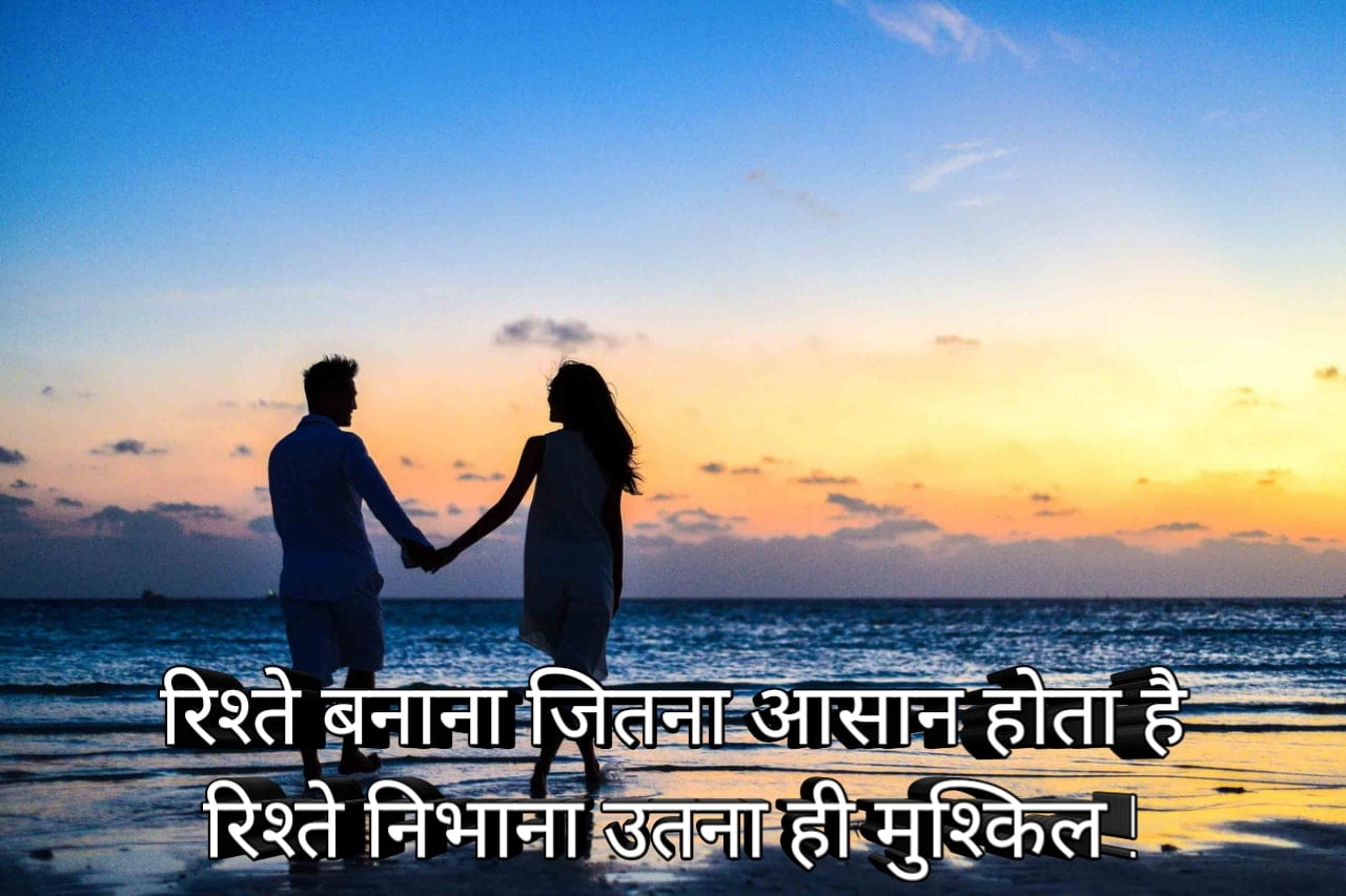 true_love_thought_in_hindi