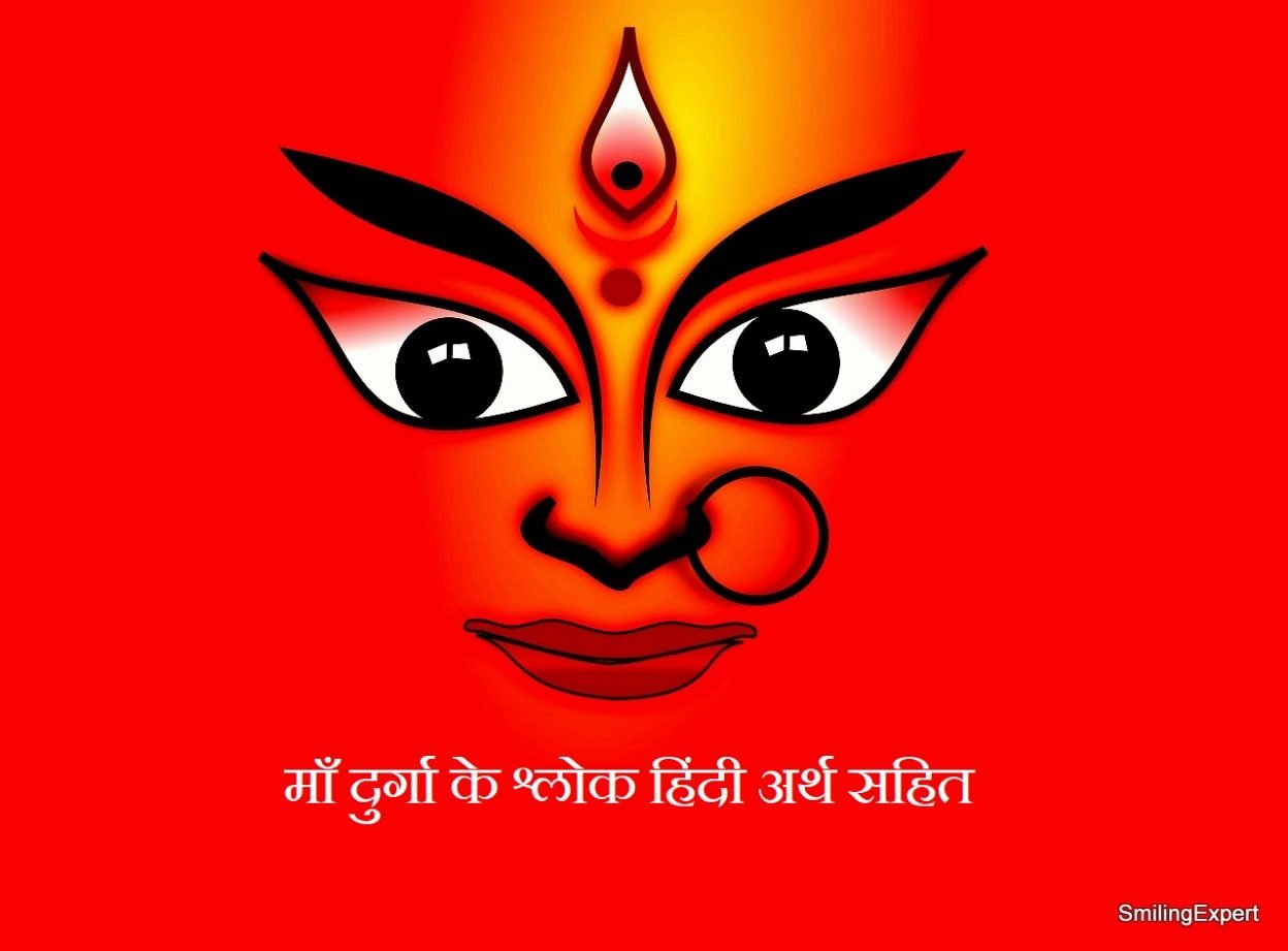 maa-durga-shlok-images-with-hindi-meaning