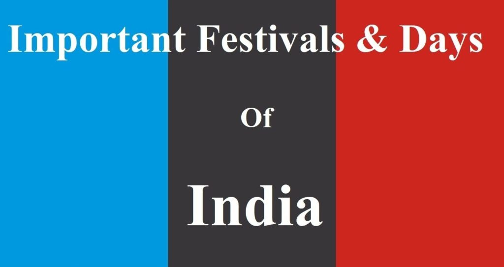 भारत के महत्वपूर्ण त्यौहार और दिन