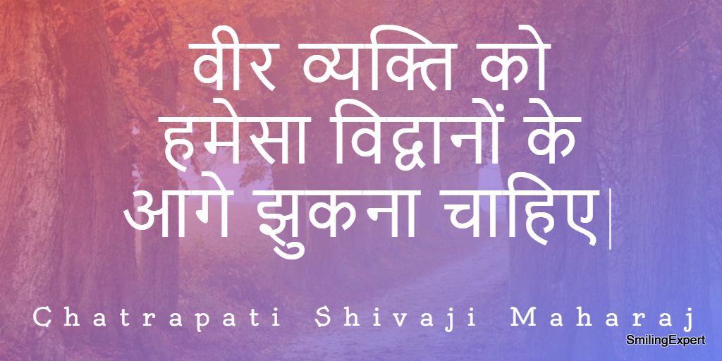 chatrapati_shivaji_maharaj_image_quotes