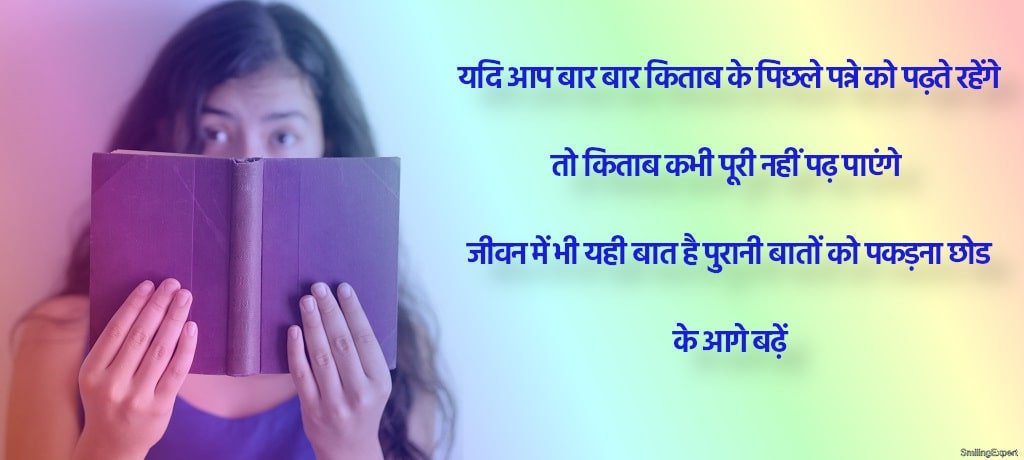 deep life thoughts in hindi