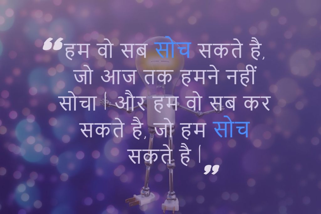 images about life quotes in hindi