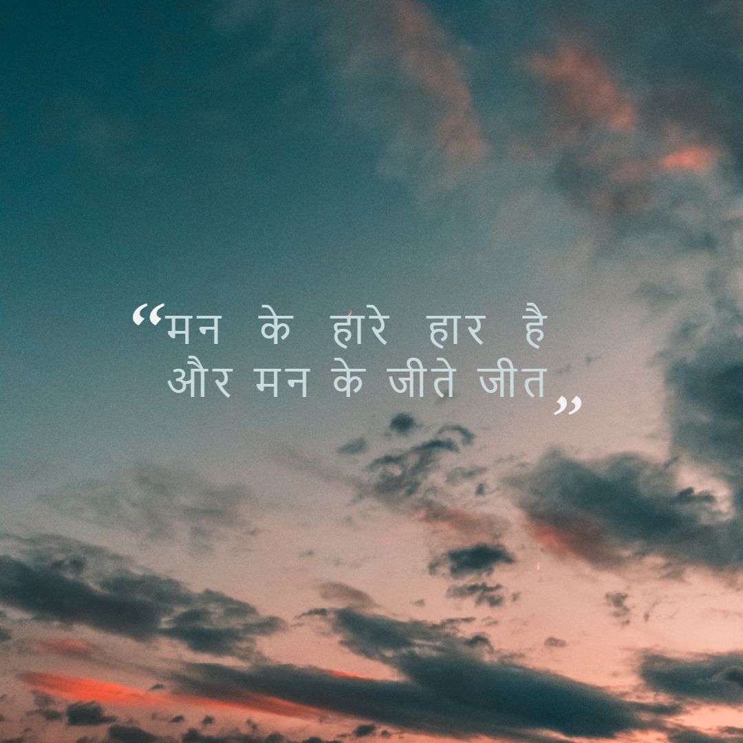 life status in hindi font
