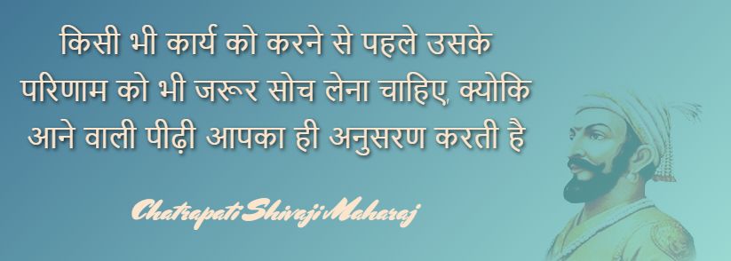 shivaji maharaj status in hindi,