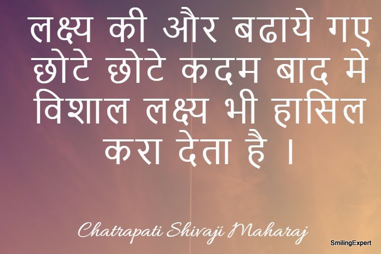 shivaji_maharaj_hindi_shayari