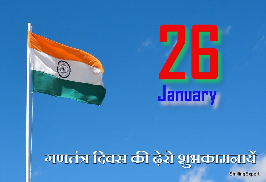 India_गणतंत्र_दिवस
