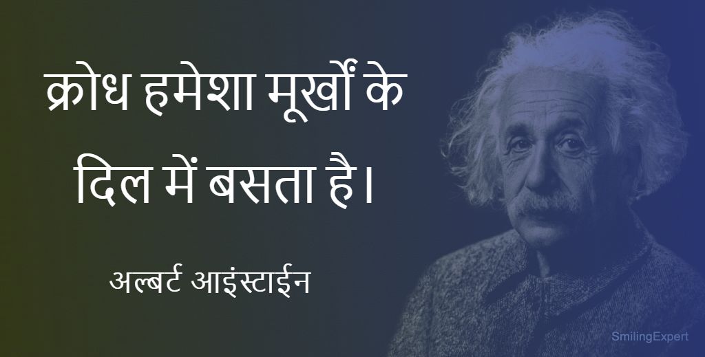 अल्बर्ट आइंस्टीन के महान विचार