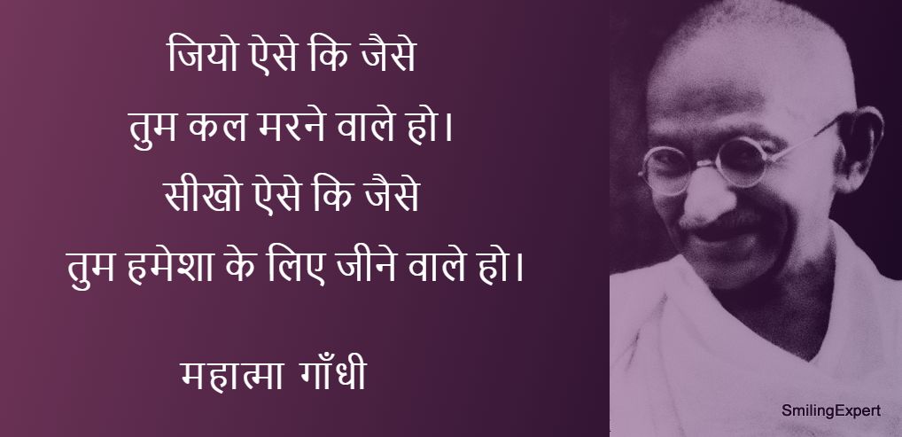 Famous-Quotes-Of-Mahatma-Gandhi