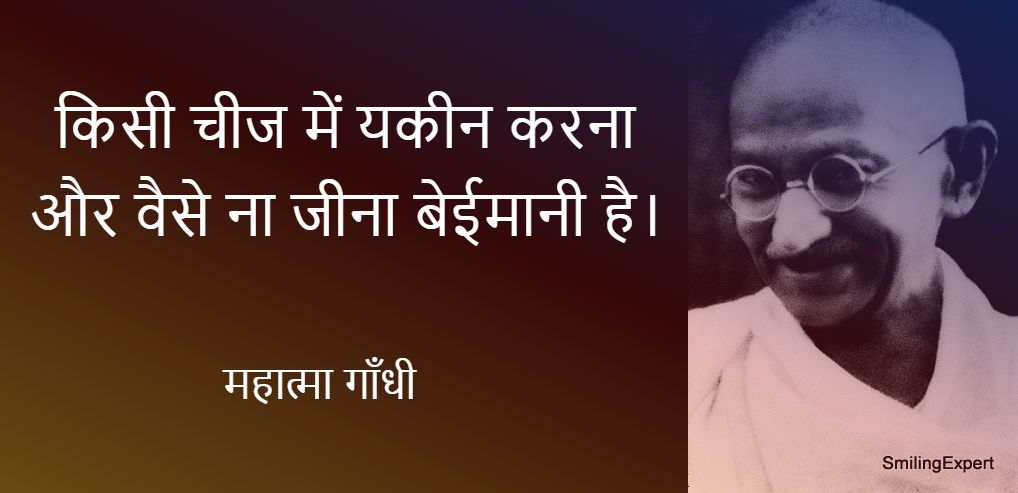Mahatma-Gandhi-Image-Quotes