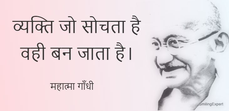 Mahatma-Gandhi-Quotes-Images-in-Hindi