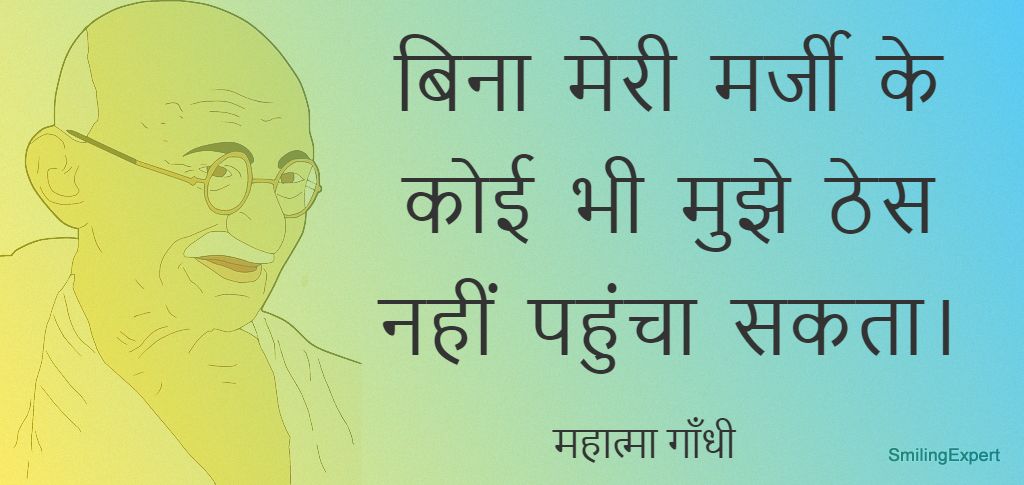 Mahatma-Gandhi-ke-Quotes