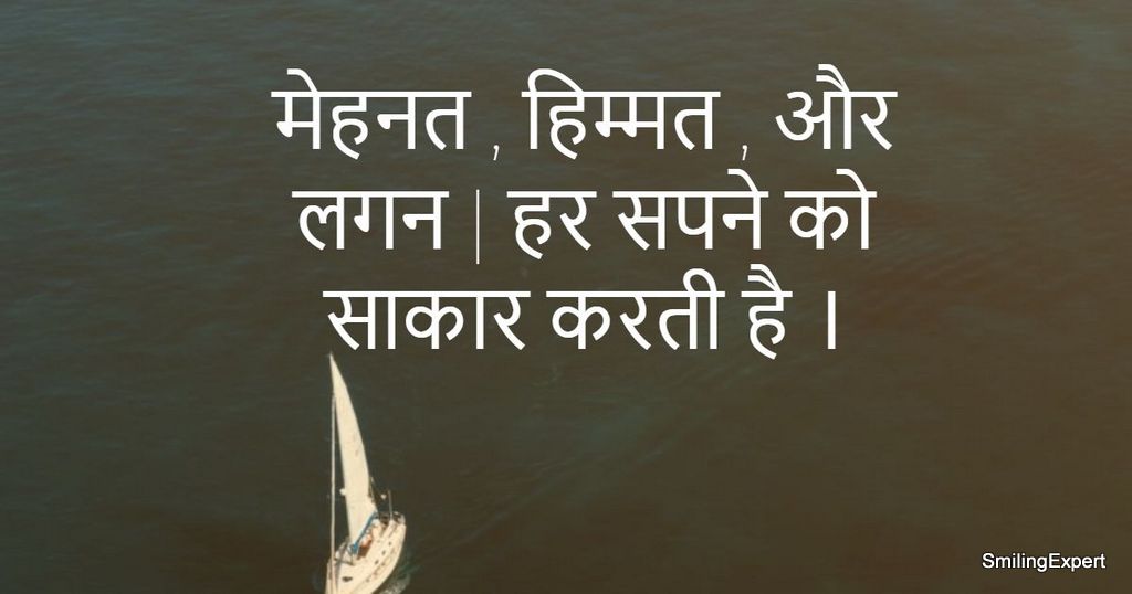 Free Download Motivational Quotes in Hindi Images