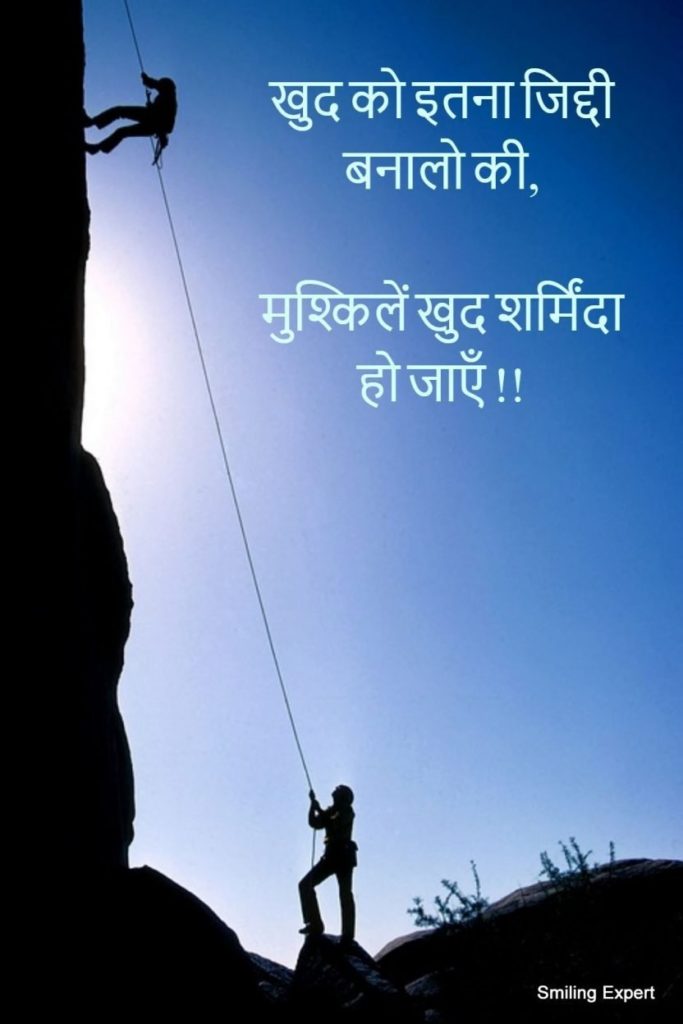 beautiful thought in hindi image