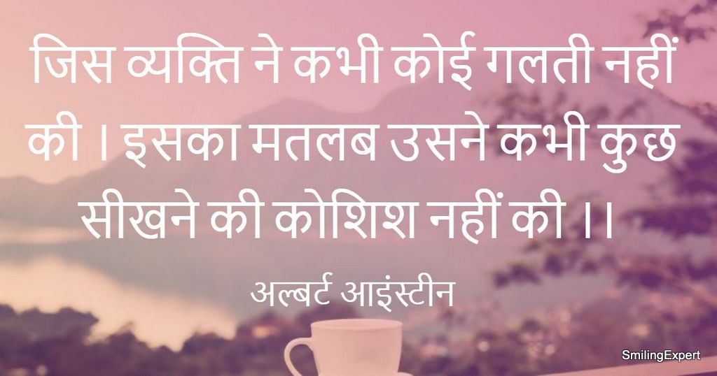 hindi motivational quotes in hindi font