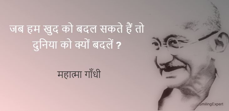 mahatma-gandhi-quotes-in-hindi