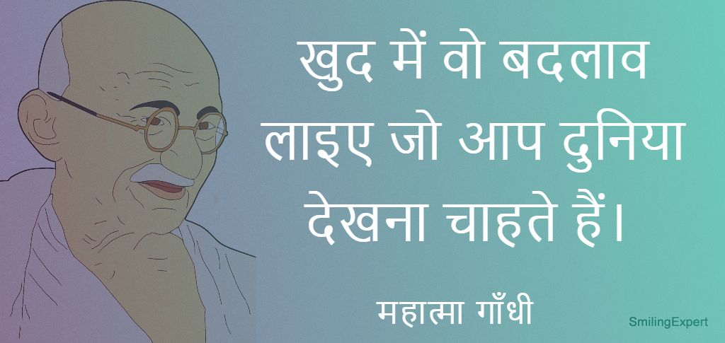 Thought Of Mahatma Gandhi