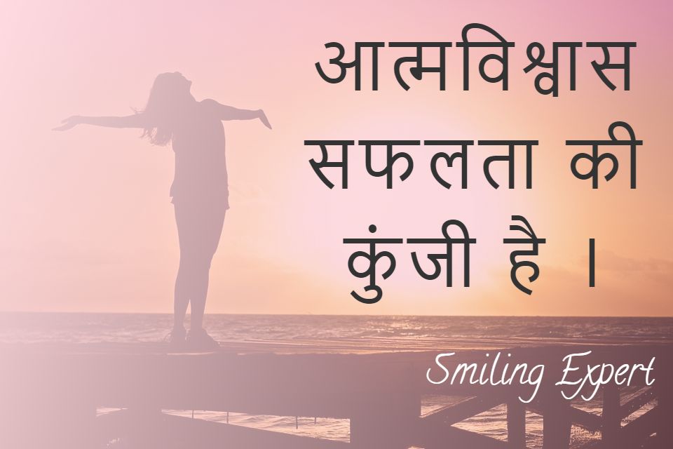thought images in hindi