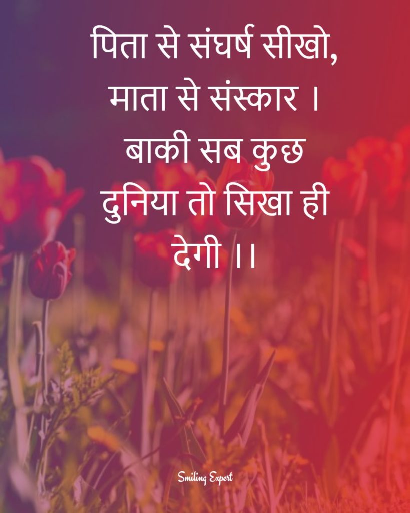 Hindi Motivational Image Quotes - Picture Quotes in Hindi